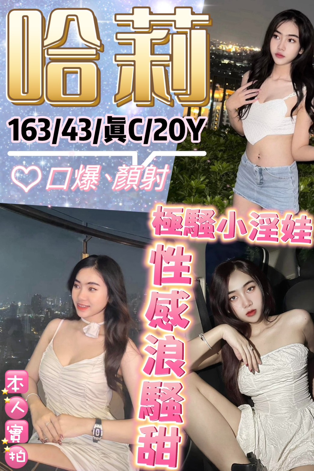 隔定點茶 青魚 樂瑤 25/36F